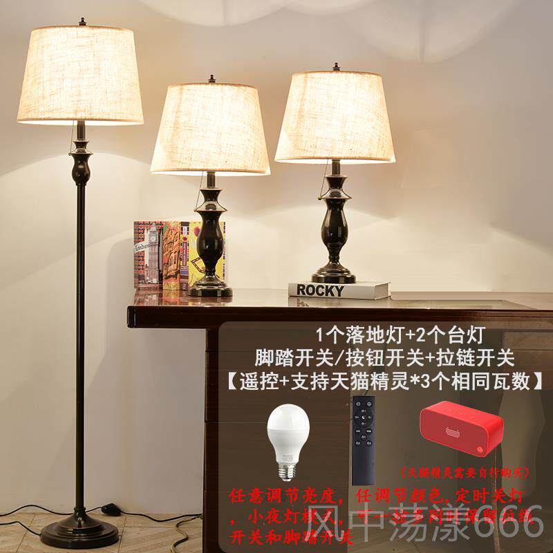 正品美式地落复古客厅轻奢欧式沙发中式卧室床头馨温可调灯光立式