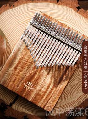 正品鲁儒高端款指琴卡林巴初学1拇7音21音 板式kalima便携乐器b实