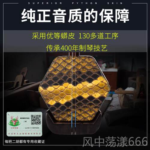 正品赵军二胡乐器清老木成人专红明直业高级演奏品牌厂家销胡琴91