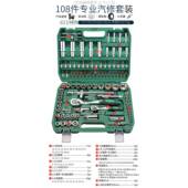 修扳手组 五金工具套筒套装 正品 创拓者工修机工具40件套筒组合具