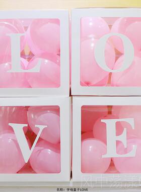 正品网B红字母盒子ABY礼盒宝宝宴组一4个装方创意礼物LOVE便气球