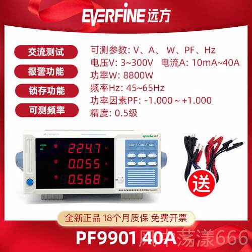 正品杭F州 远方P980功01/990智能电量测量仪 交流率计 高精度电参