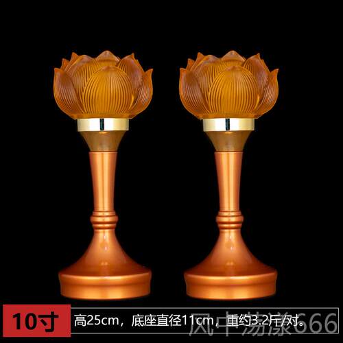 正品佛具用品 水琉花灯le佛d佛供灯一对佛前荷花灯供莲奉堂长璃明