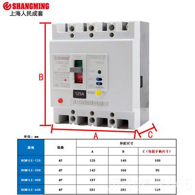 正品人四线民电气漏电断路器CM01LE-100A 250A 40A 630A/4300三相