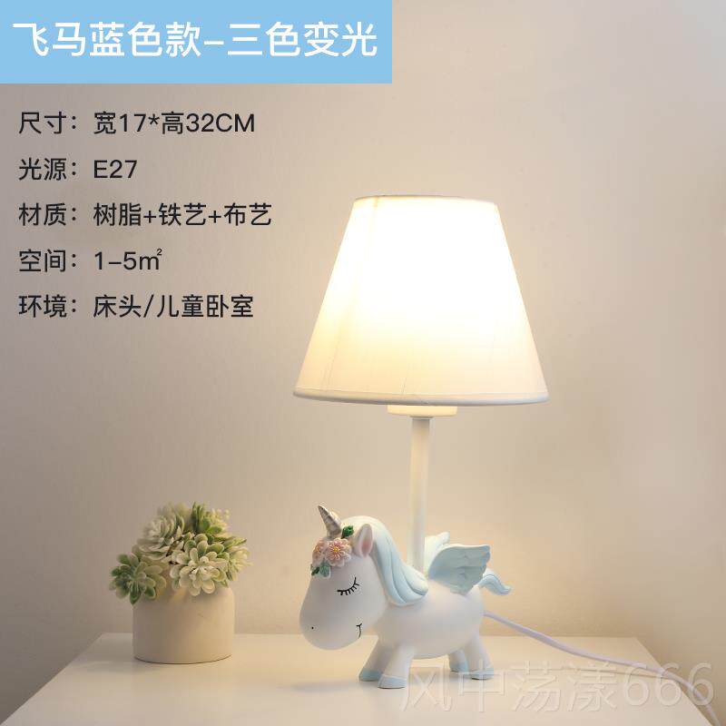 正品儿童房台灯兽奶女孩男孩独角护眼ld卧室床头小夜灯喂e房间装