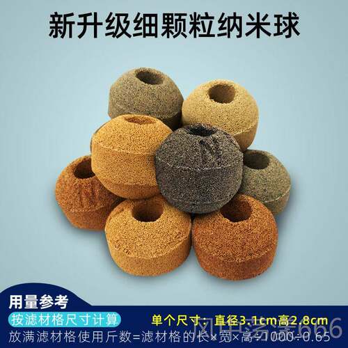 正品鱼缸过滤材料纳米球族细菌屋陶瓷环硝化生化石英水净鱼球池水
