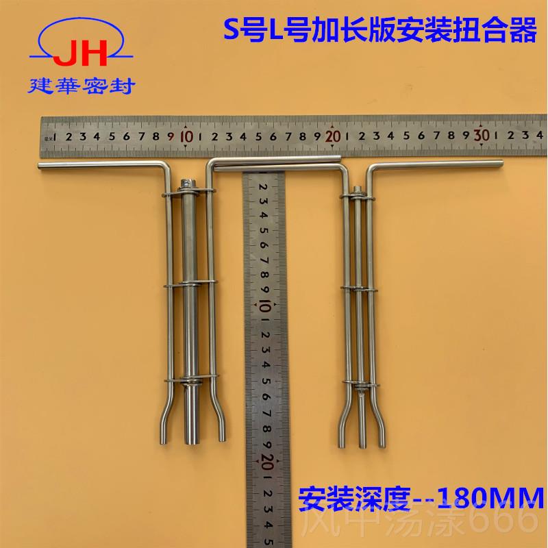 正品建華密封圈件長u深18油封安裝工具拉桿封扭合器斯加特封格萊
