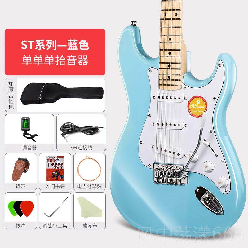 正品森电吉他经S典T明星同款初学者练习新儿童专业手级单摇电名子