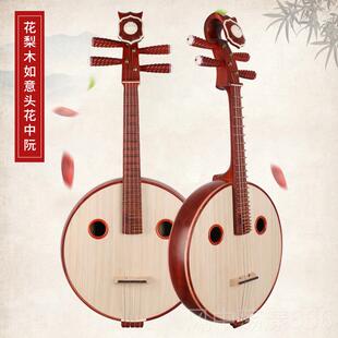 正品语器弹 |师手工制傅作红木中阮乐演奏厂家初学儿童小阮琴大老