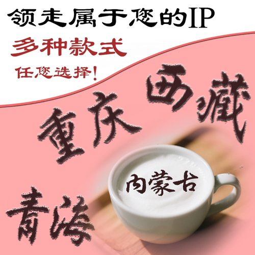 5寸/6寸地名省会咖啡拉花撒粉模