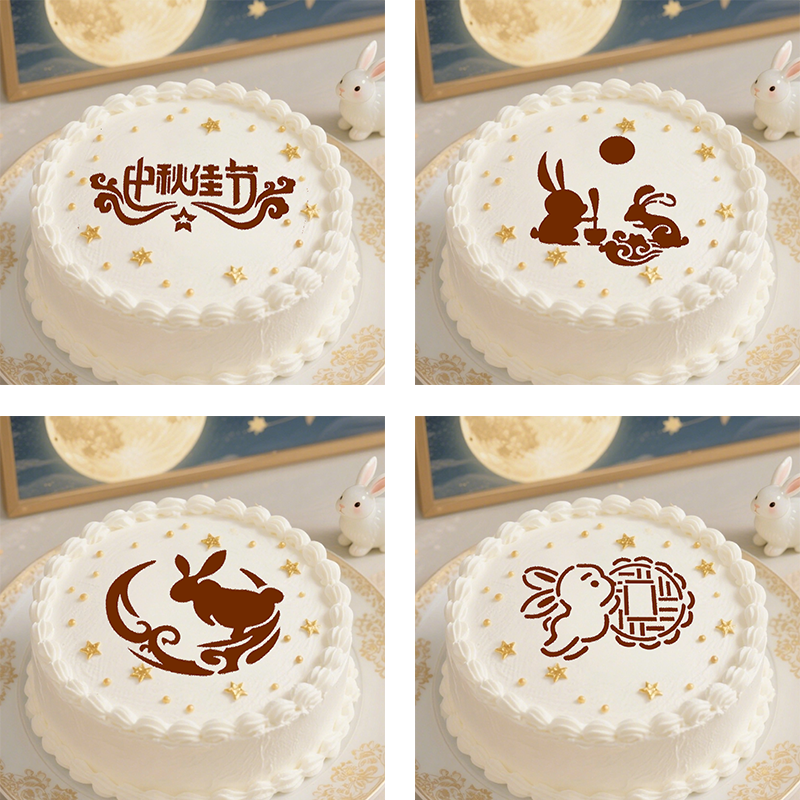六寸中秋系列蛋糕糖粉筛提拉米苏撒粉印花模具亚克力材质来图定制