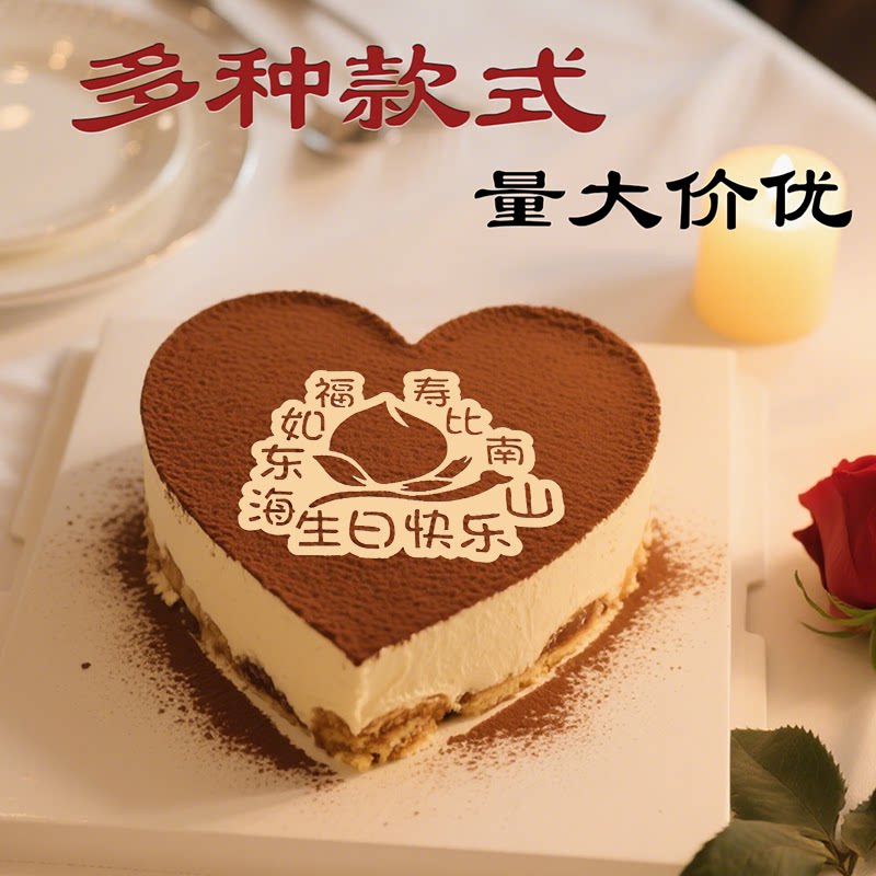 生日快乐不锈钢材质提拉米苏慕斯撒粉印花模具蛋糕糖筛撒粉神器