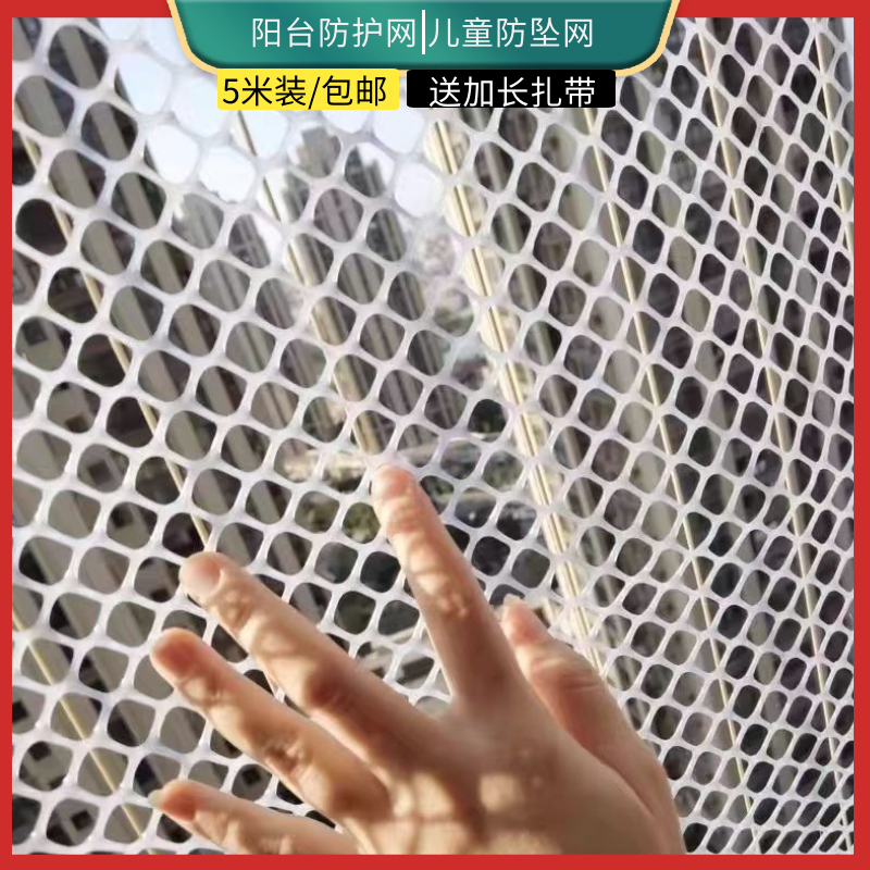 安全网阳台防护网围栏网