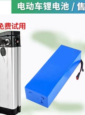 电动车锂电池48v36v滑板车代驾24v折叠电动自行车电池芯10ah12ah