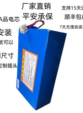 锂电池24v36v48v电池10-20ah电动车自行车内置款电芯可定制尺寸