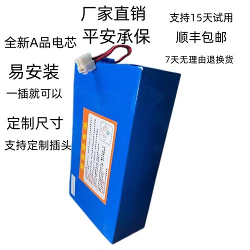 锂电池24v36v48v电池10-20ah电动车自行车内置款电芯可定制尺寸