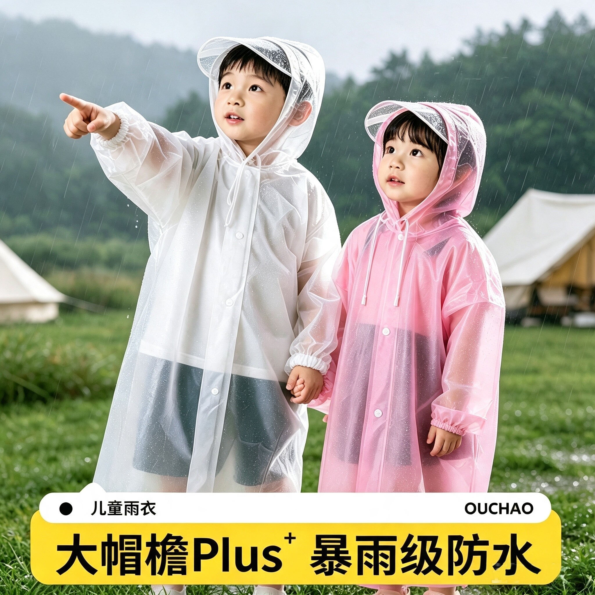 一次性雨衣儿童成人加厚大帽檐