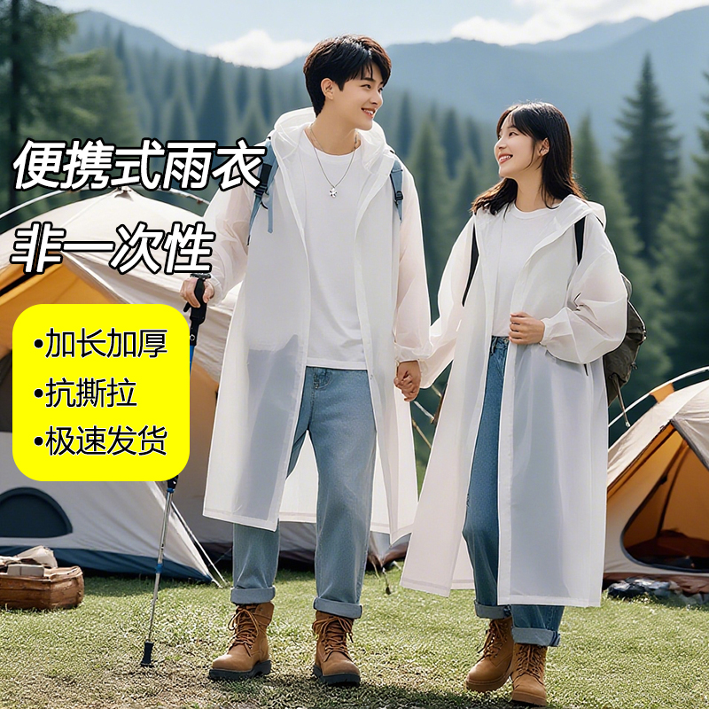 一次性成人加厚長款雨衣