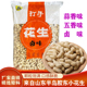 山东精选小珍珠花生炒原味蒜香五香核桃熟卤味1斤带壳袋装 香酥5斤