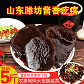 山东潍坊荠菜咸菜疙瘩头大缸腌制酱香大头菜榨菜疙瘩丝酱菜下饭菜