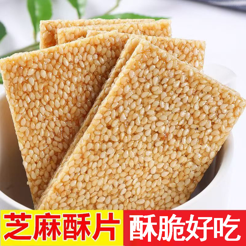 芝麻酥片切糕薄脆香甜酥瓜子糖片饼休闲网红零食品花生酥糖办公室