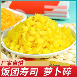 台湾饭团材料萝卜碎黄萝卜丁干紫菜包饭食材下饭菜咸菜寿司商用