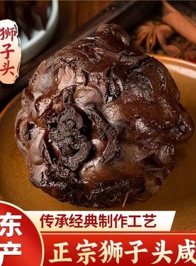 山东狮子头酱疙瘩酱大头潍坊安丘狮子头咸菜榨菜疙瘩头芥菜老咸菜