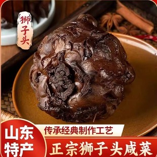 山东狮子头酱疙瘩酱大头潍坊安丘狮子头咸菜榨菜疙瘩头芥菜老咸菜