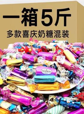 大白奶糖5斤整箱混合口味儿童零食高颜值散装喜糖发批网红糖果软