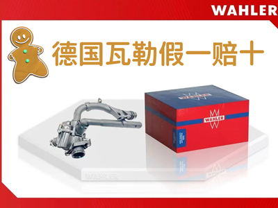 奔驰M274冷却电子节温器德国瓦勒