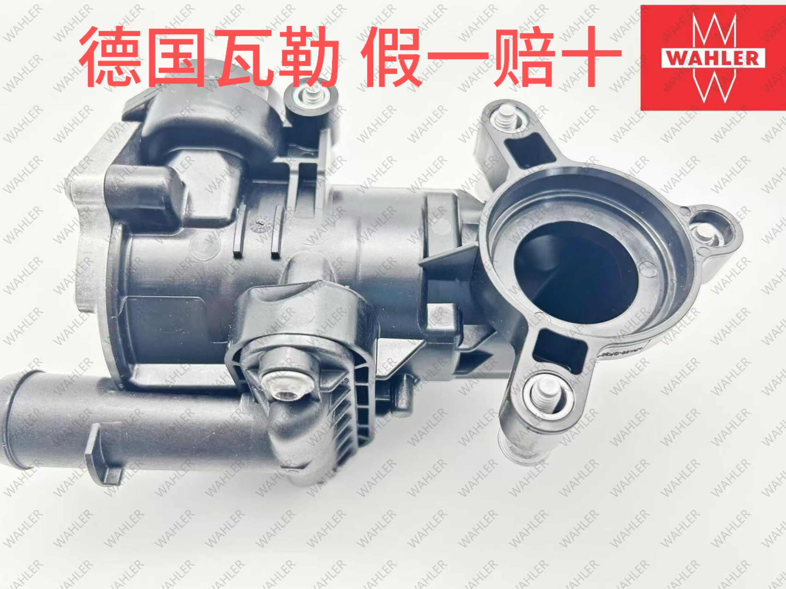 奔驰德国瓦勒M264发动机节温器