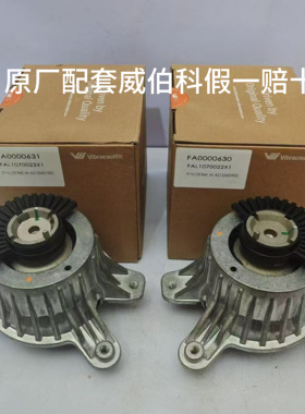 奔驰W253W205W213C200C260C300E200E300E350GLCGLA发动机支撑支架