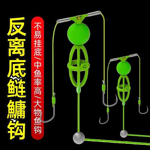 灵活上饵子线浮力球钓组返底双钩