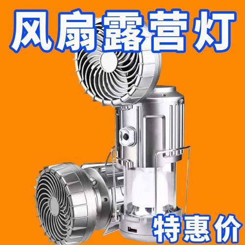 太阳能多功能户外风扇露营灯可充电马灯帐篷灯停电应急灯可挂新品