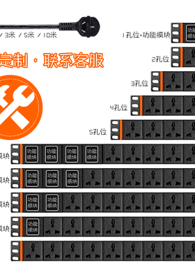 电管佳机柜PDU电源1234568位10A16A工业程排插座接线板大功率定制