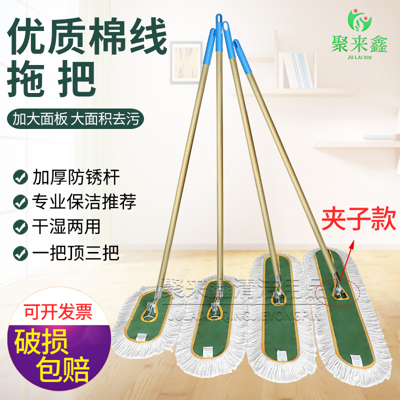 加厚平板拖把棉线尘推