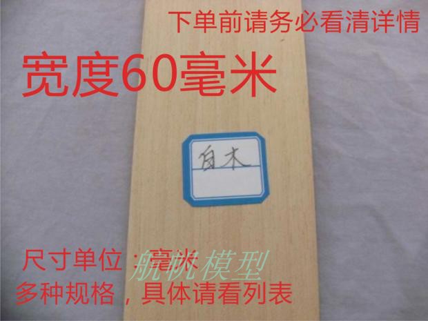 白木实木片薄木片\厚1.5—6毫米