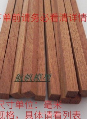1.5—15毫米方木条沙比利木条