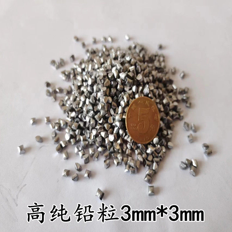 球形铅粒 金属铅粉高纯铅颗粒配重铅粒3mm*3mm工业铅粉铅粉防辐射