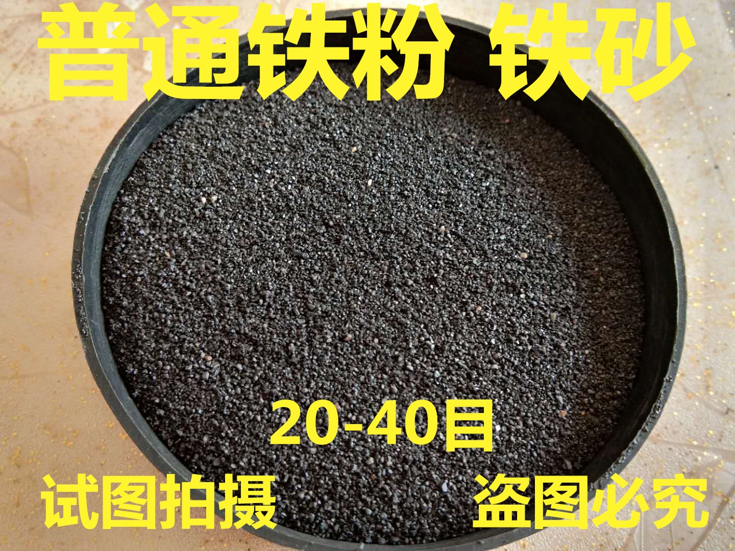 铁粉 高纯铁粉 金属铁粉 纳米铁粉还原铁粉末 羰基超细铁粉磁铁粉