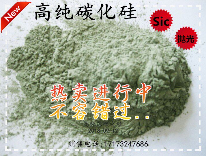 高纯绿碳化硅 超细微米粉 金刚砂研磨耐材科研实验绿碳化硅微粉末