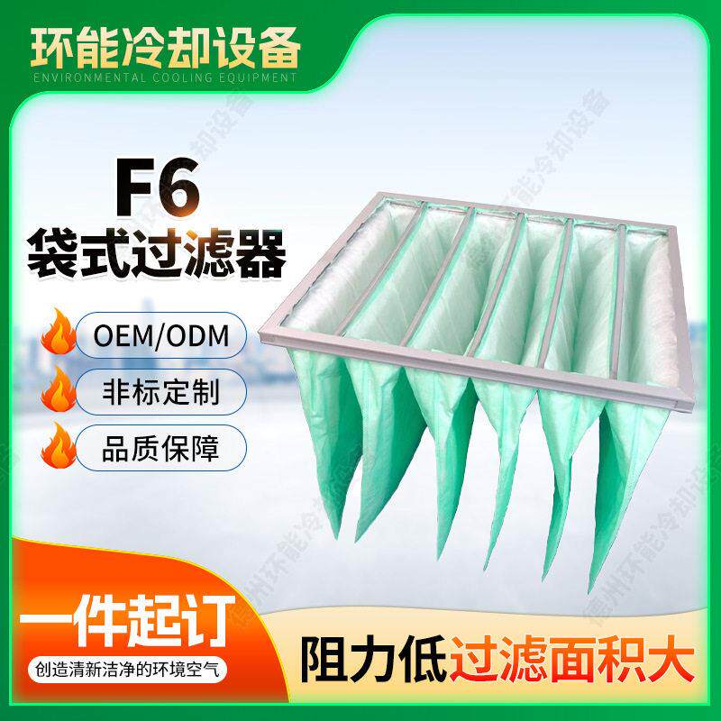 德州精久直供初效空气过滤网F6袋式中效空气过滤器铝框中效过滤器