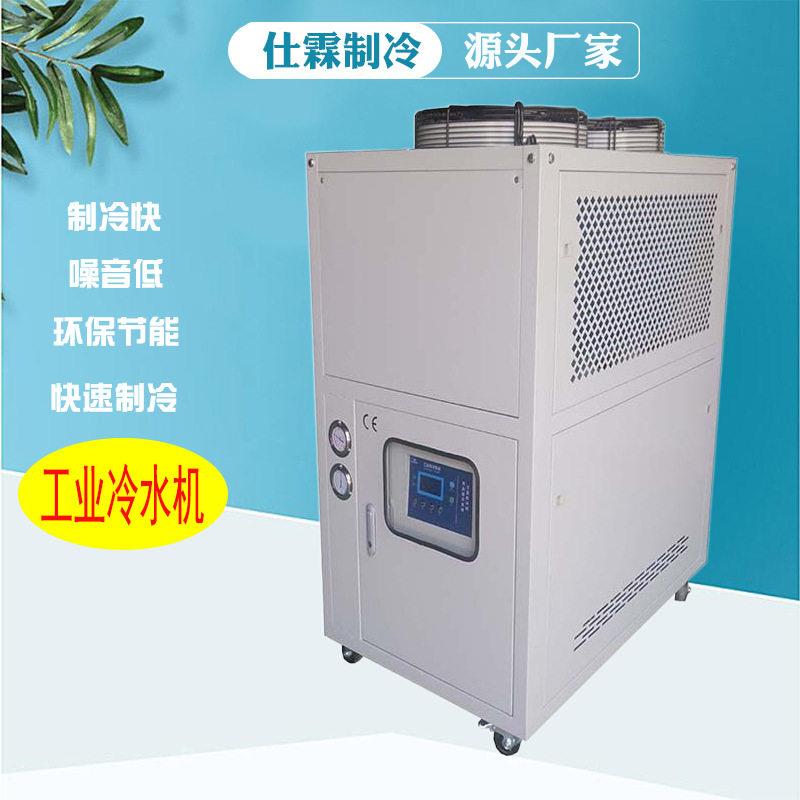 风冷式螺杆制冷机组5匹工业冷水机低温注塑冷冻机盾构机空调节能