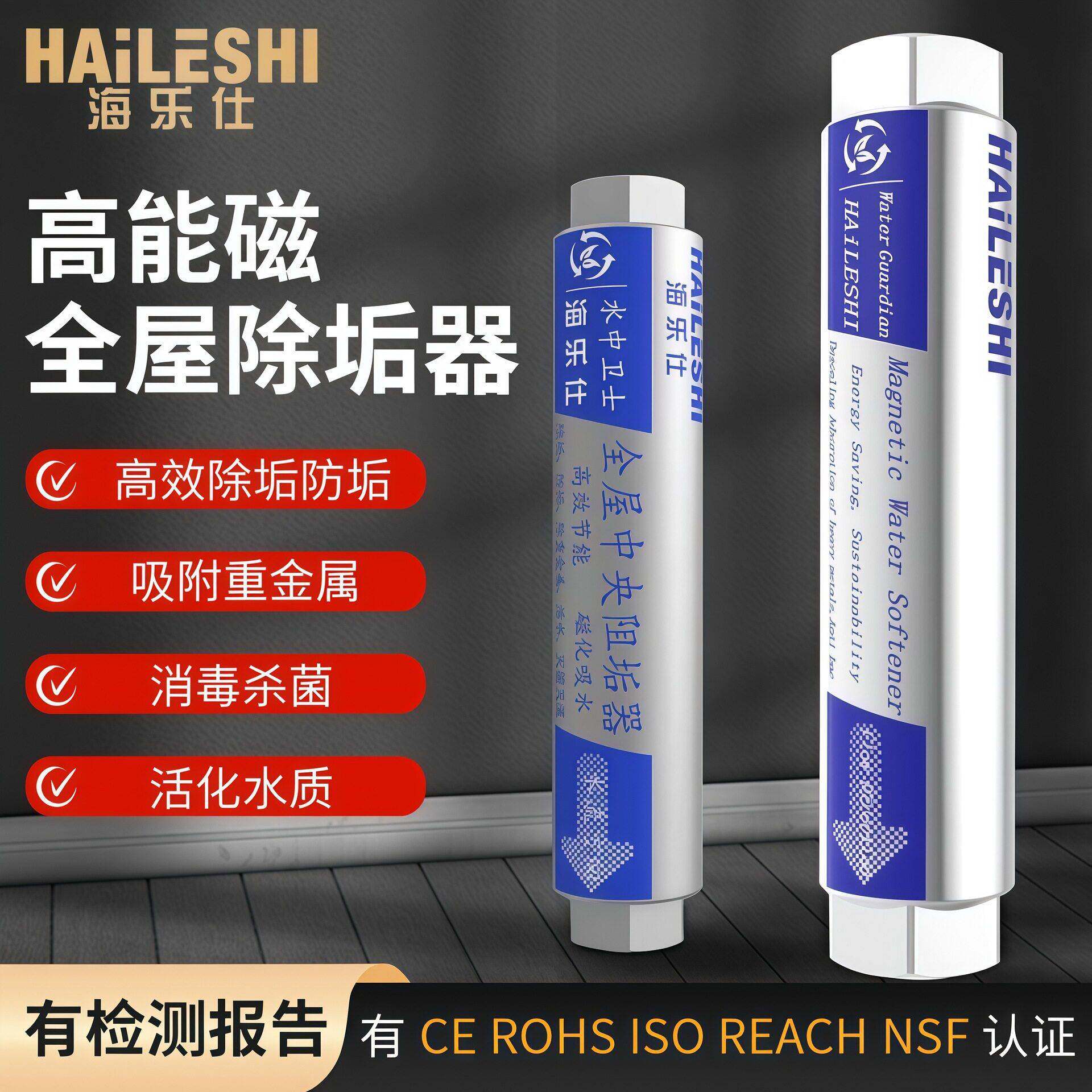 家用磁性活水器全屋阻垢器柔水器家用除垢器软水前置过滤器大流量