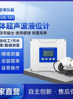 上海诺博NB-US101分体式超声波液位计精度测量4-20mA输出控制