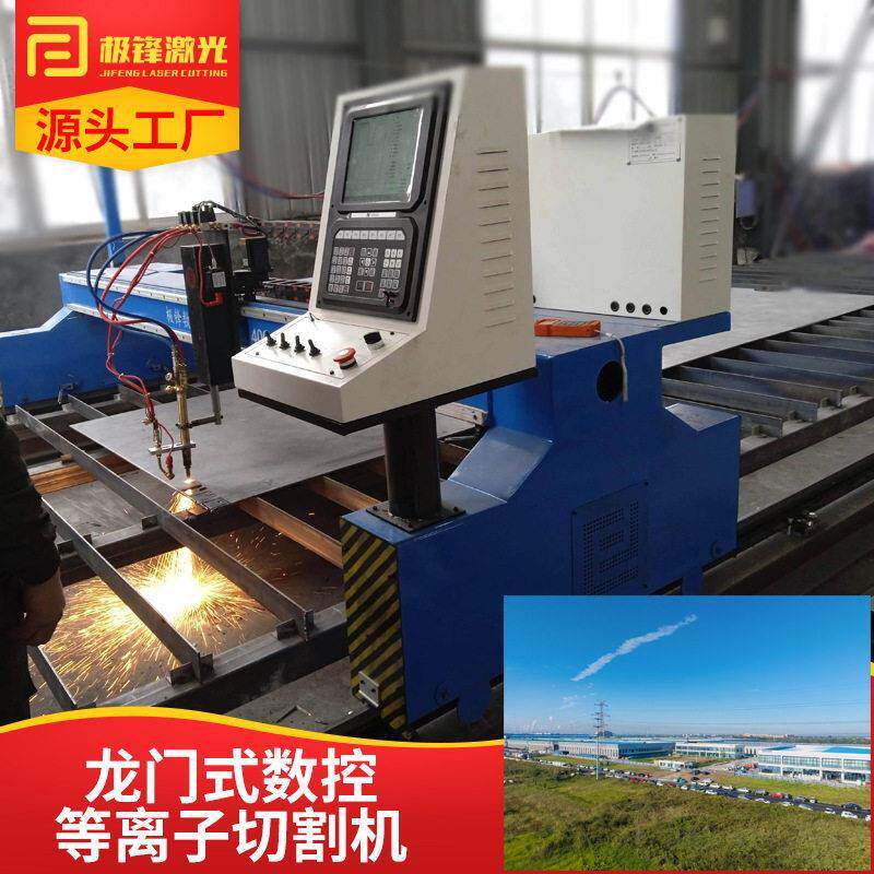 龙门数控等离子切割机华远等离子方菱数控系统龙门等火两用切割机