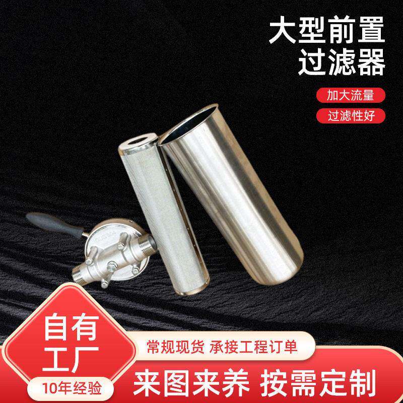 不锈钢管道过滤器农村自来水泥沙滤水器全屋大流量前置过滤器