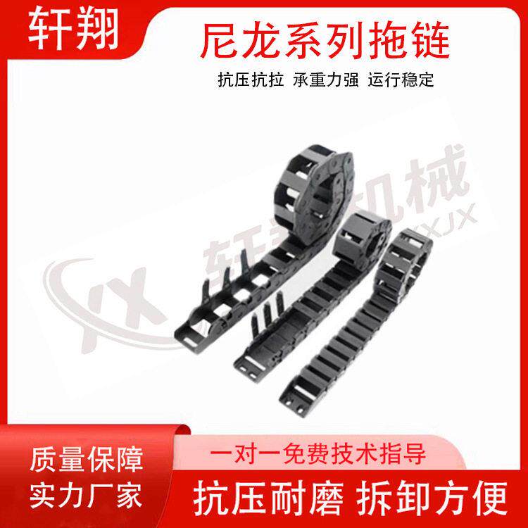 厂家现货塑料坦克链线槽雕刻机穿线拖链可打开尼龙桥式尼龙拖链