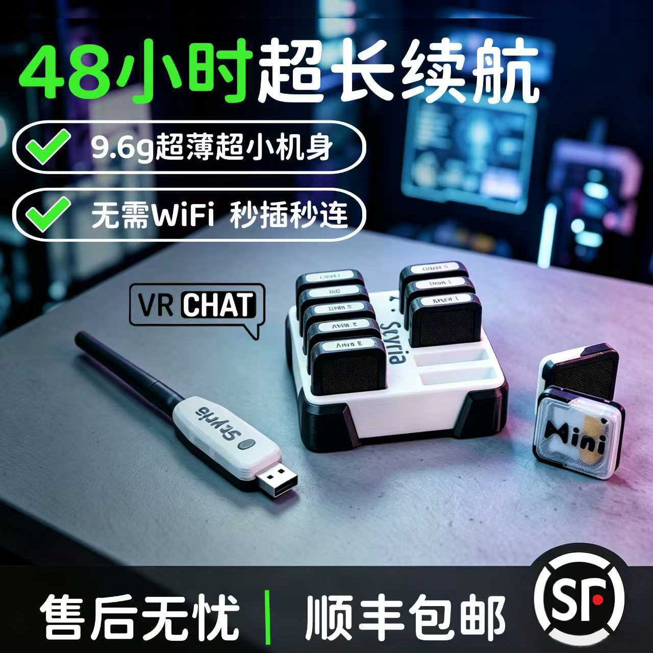 VRChat全身追踪无需配网超长续航
