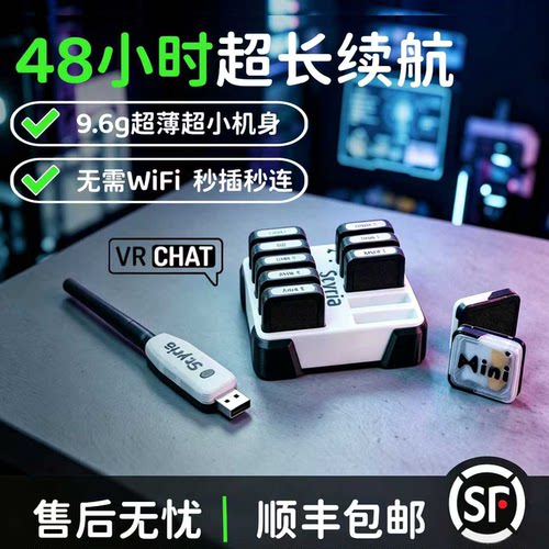 VRChat全身追踪无需配网超长续航